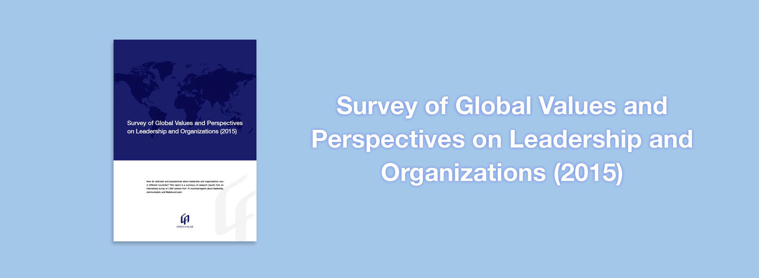 Survey of Global Values and Perspectives on Leadership and Organizations (2015)